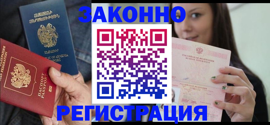 временная регистрация собственник в Северобайкальске