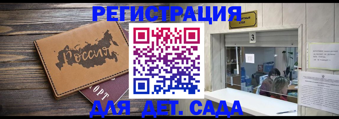 прописка в квартире в Северобайкальске